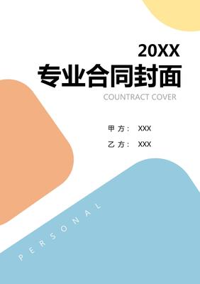2025版雞飼料自動化生產線建設與維護合同3篇