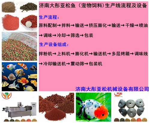 魚飼料生產線 魚飼料生產設備 濟南大彤 支持定制
